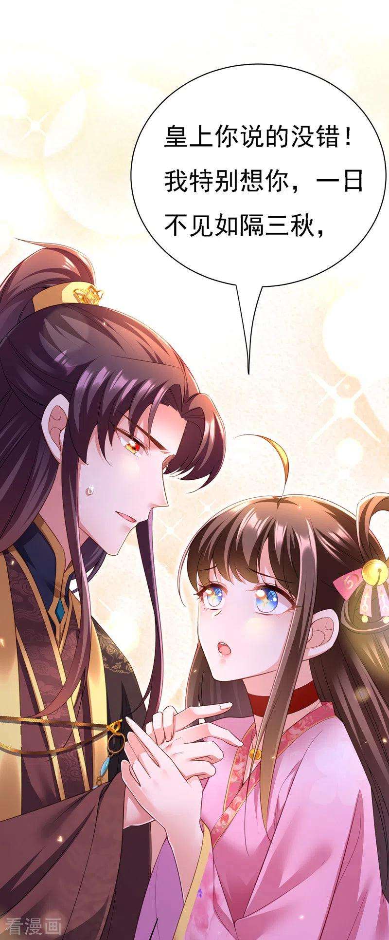 我在后宫当大佬38话 太医沉川