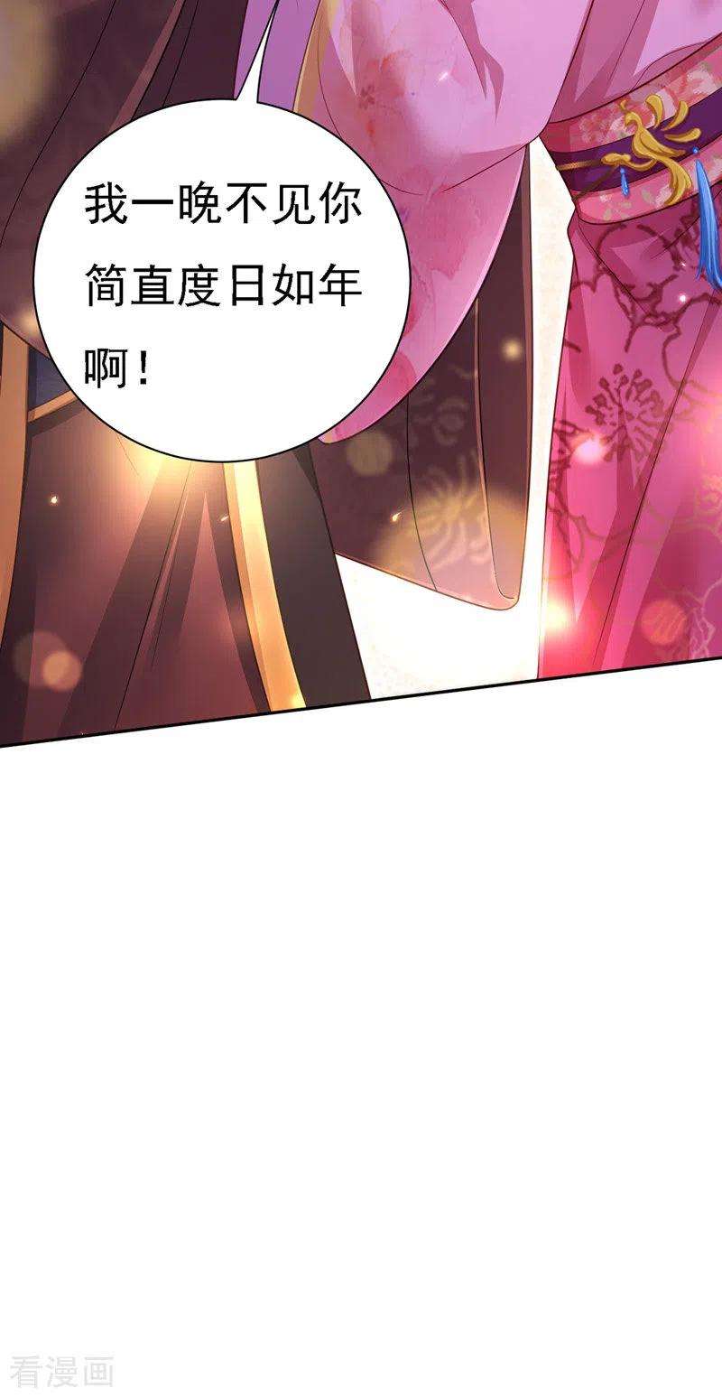 我在后宫当大佬38话 太医沉川