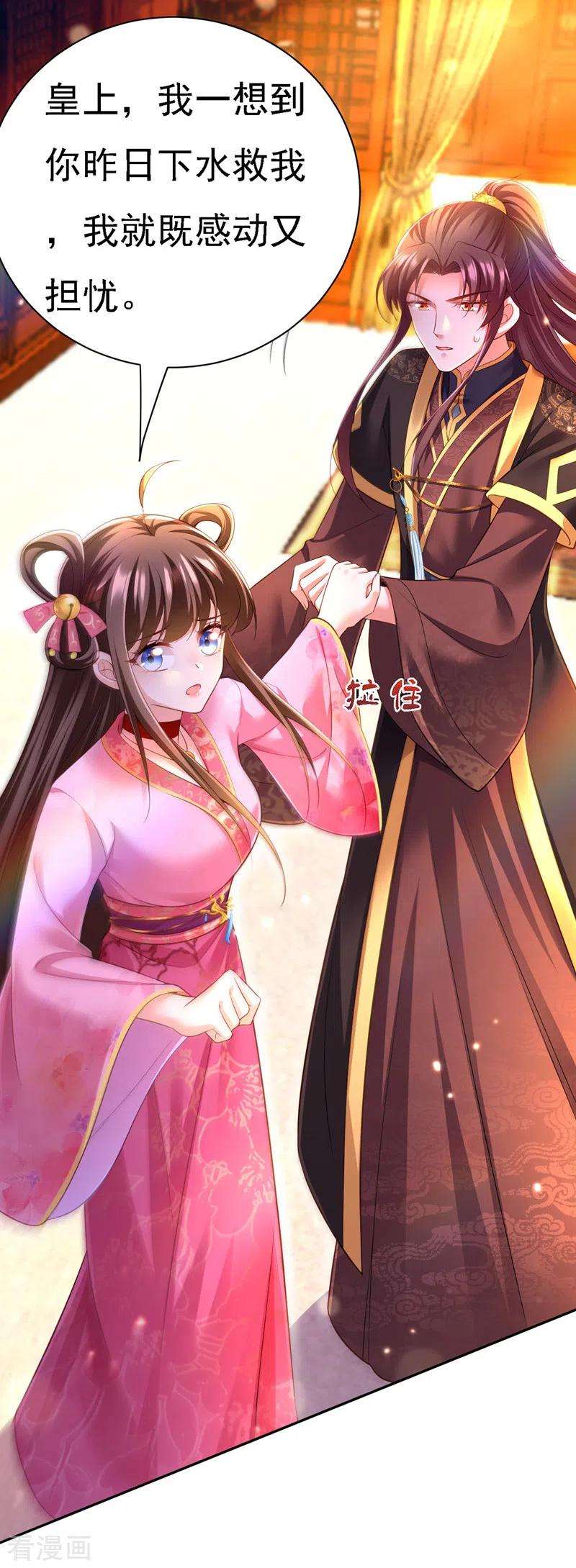 我在后宫当大佬38话 太医沉川