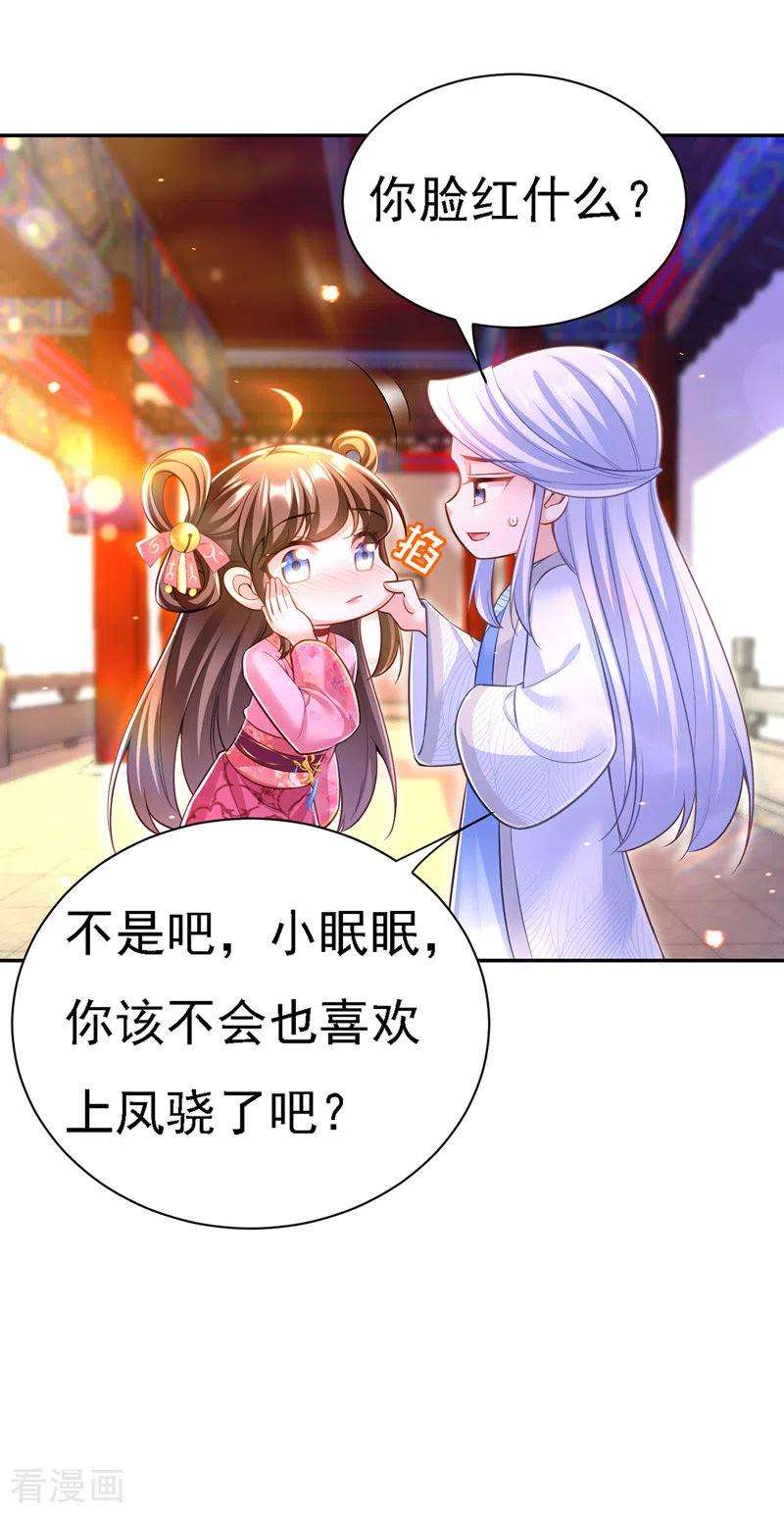 我在后宫当大佬40话 治疗方案