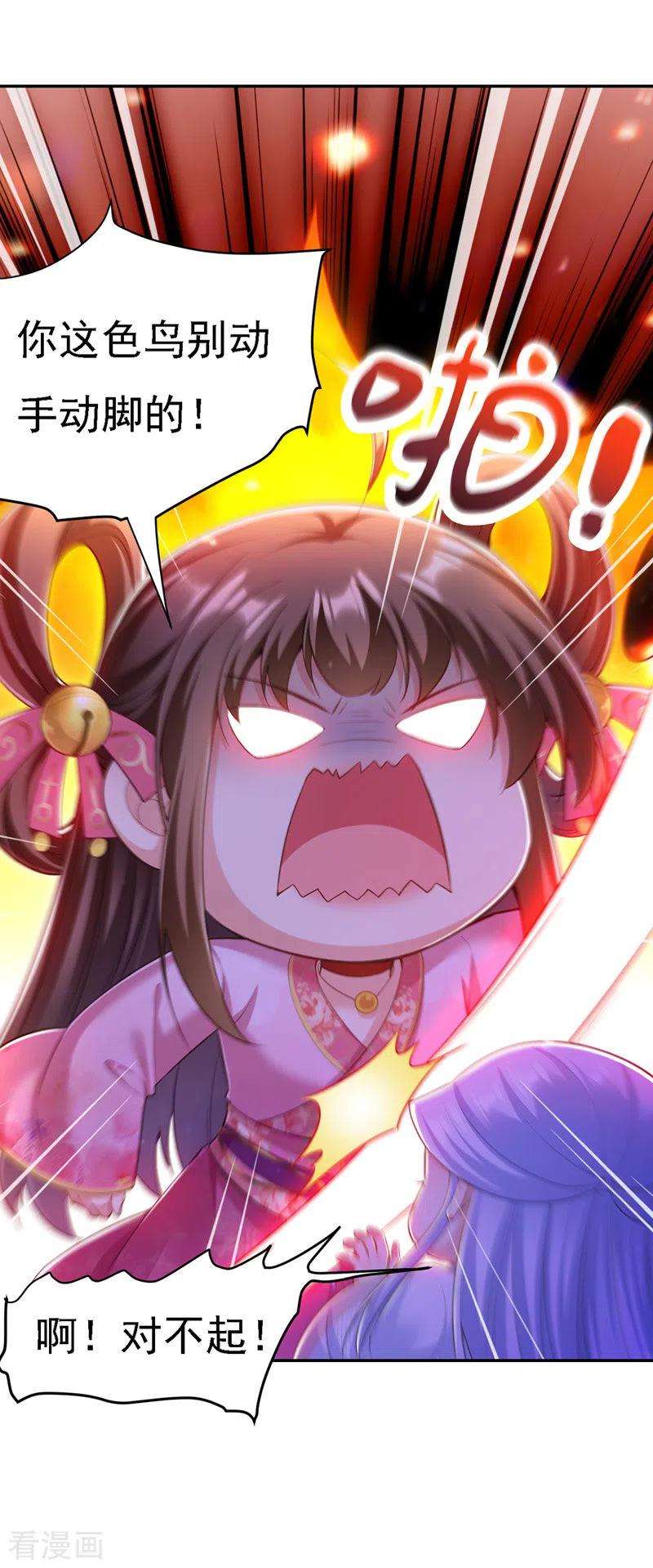 我在后宫当大佬40话 治疗方案