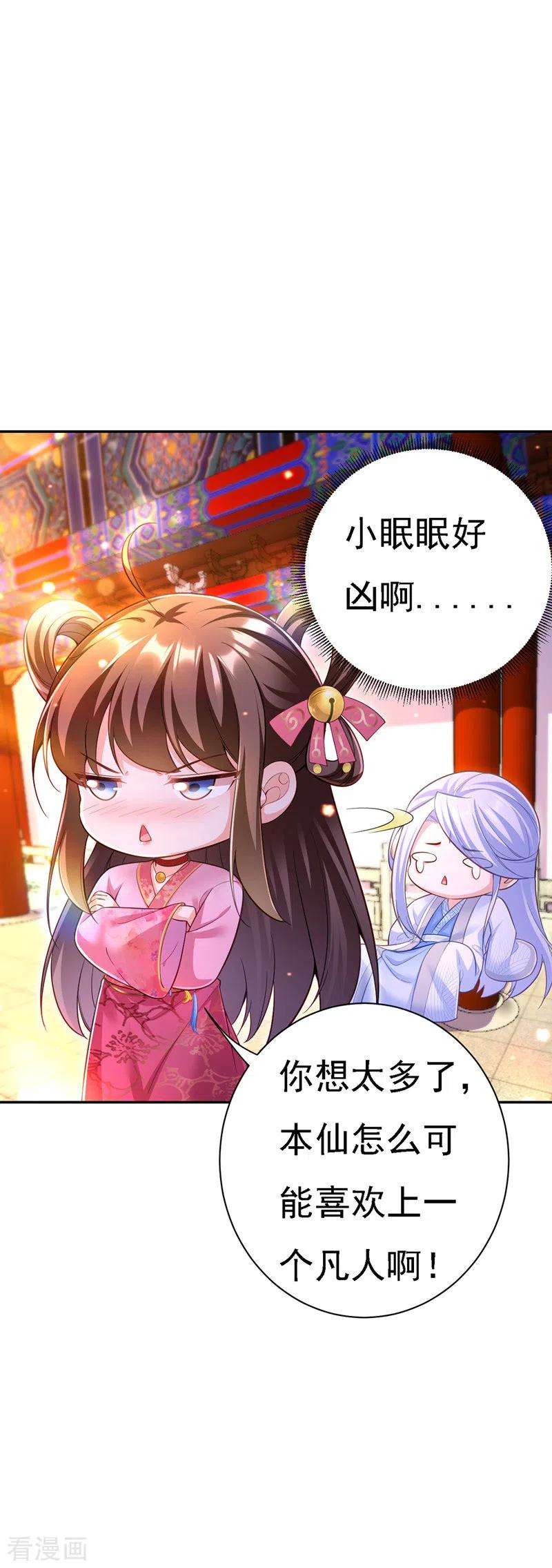 我在后宫当大佬40话 治疗方案