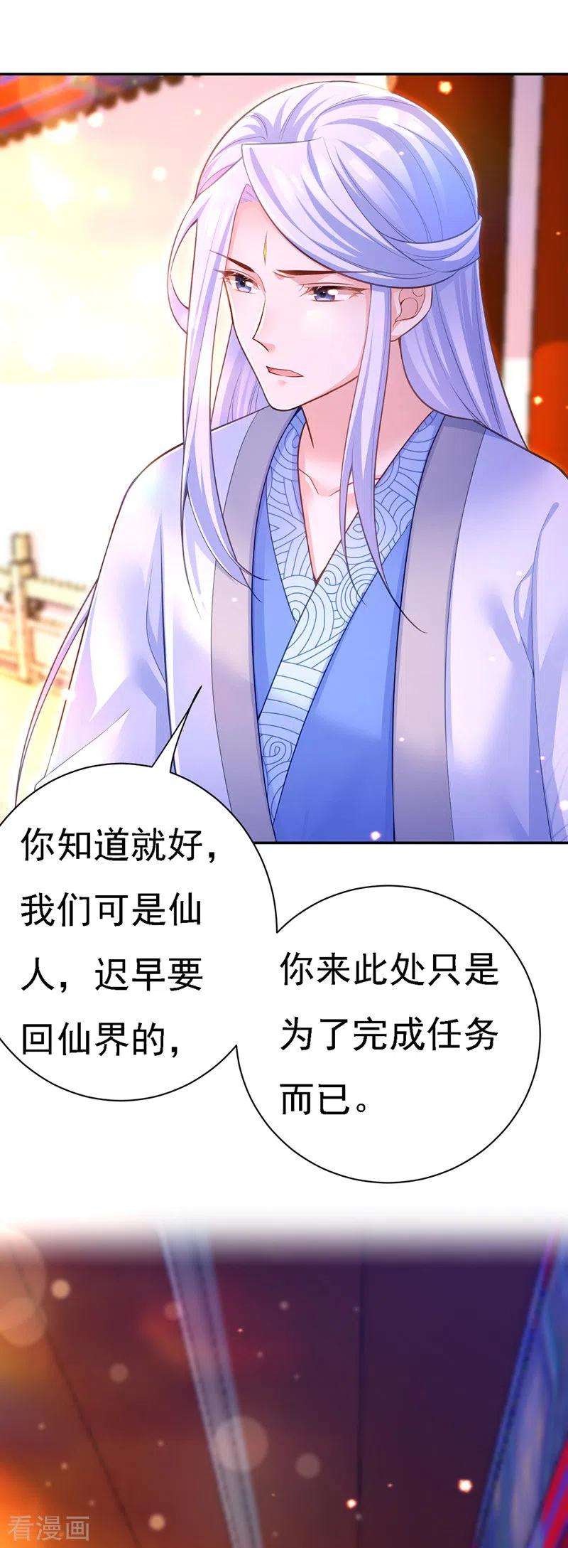我在后宫当大佬40话 治疗方案