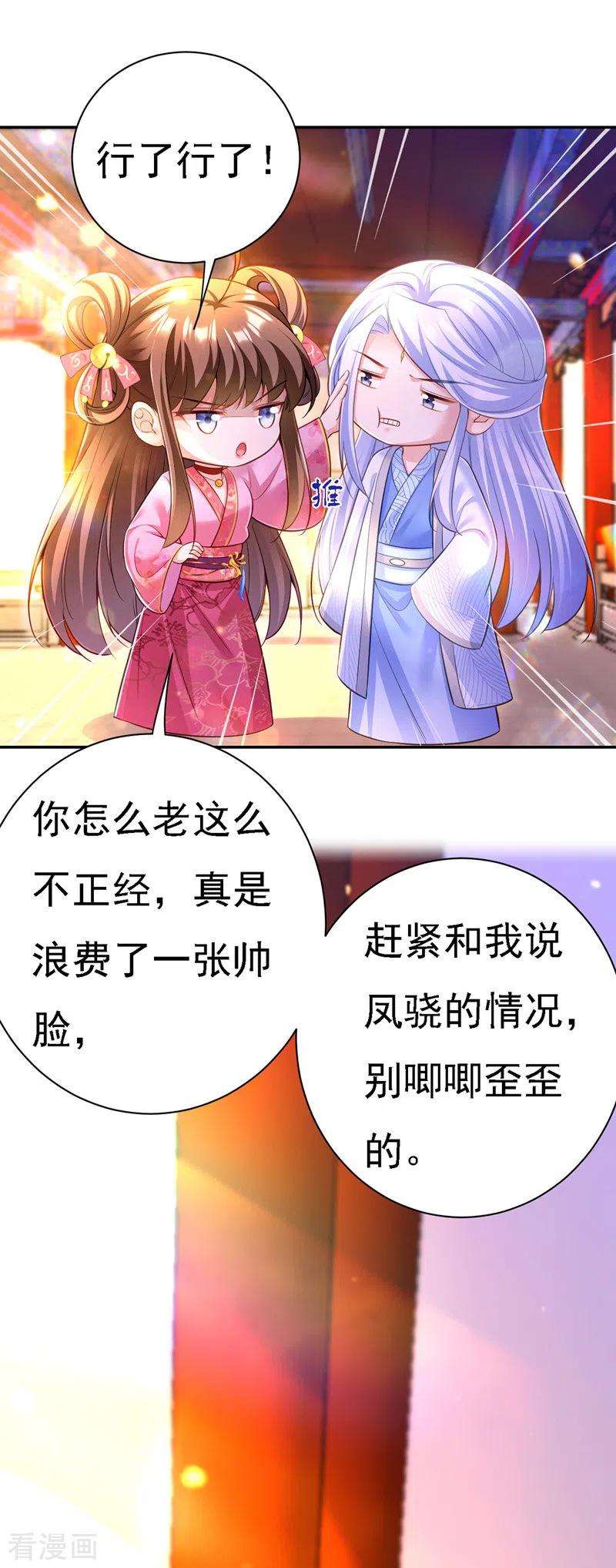 我在后宫当大佬40话 治疗方案