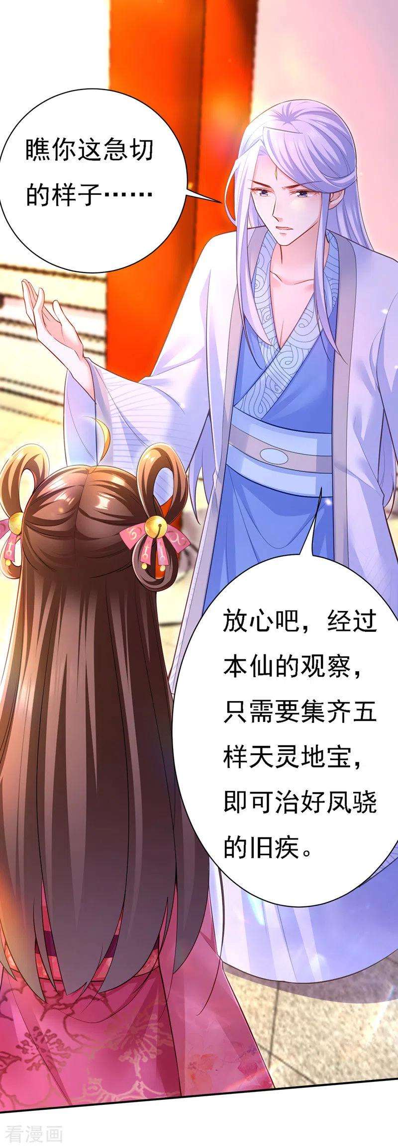 我在后宫当大佬40话 治疗方案
