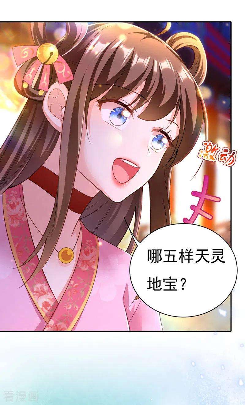 我在后宫当大佬40话 治疗方案