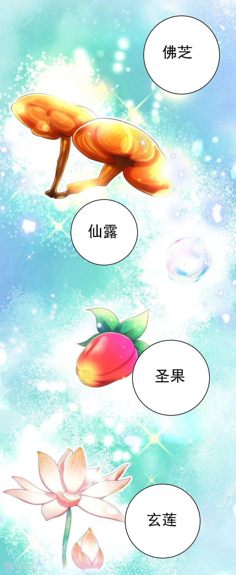 我在后宫当大佬40话 治疗方案