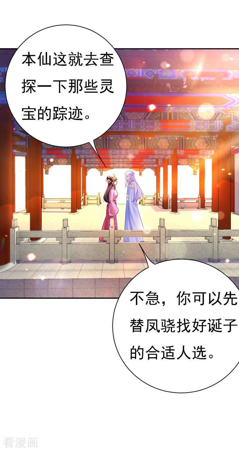 我在后宫当大佬40话 治疗方案
