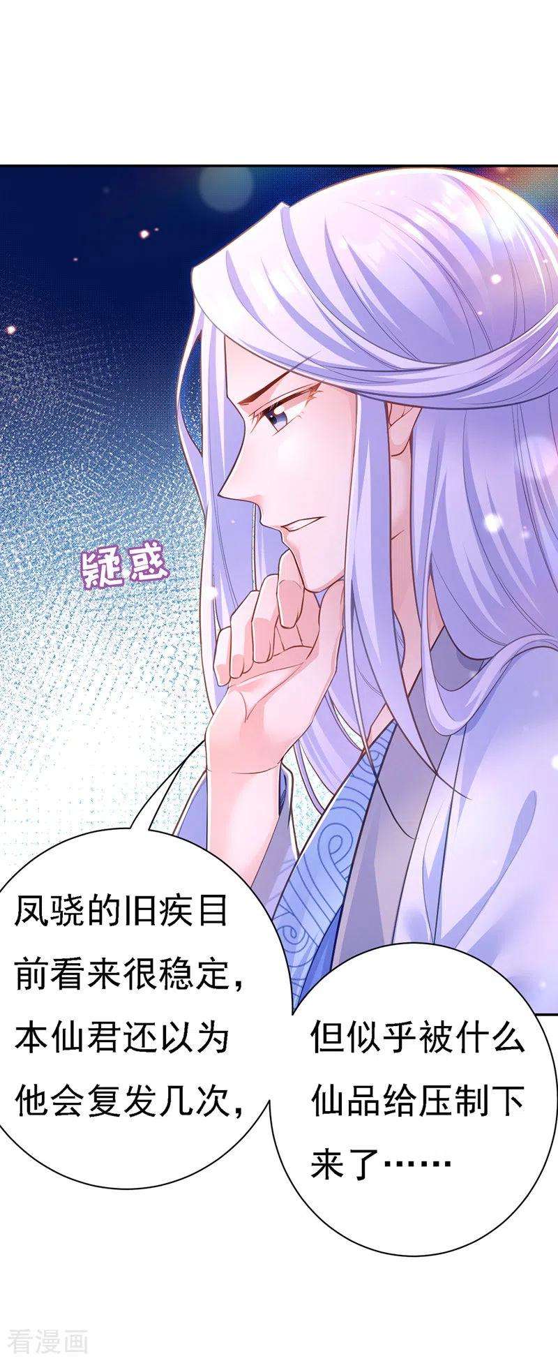 我在后宫当大佬40话 治疗方案