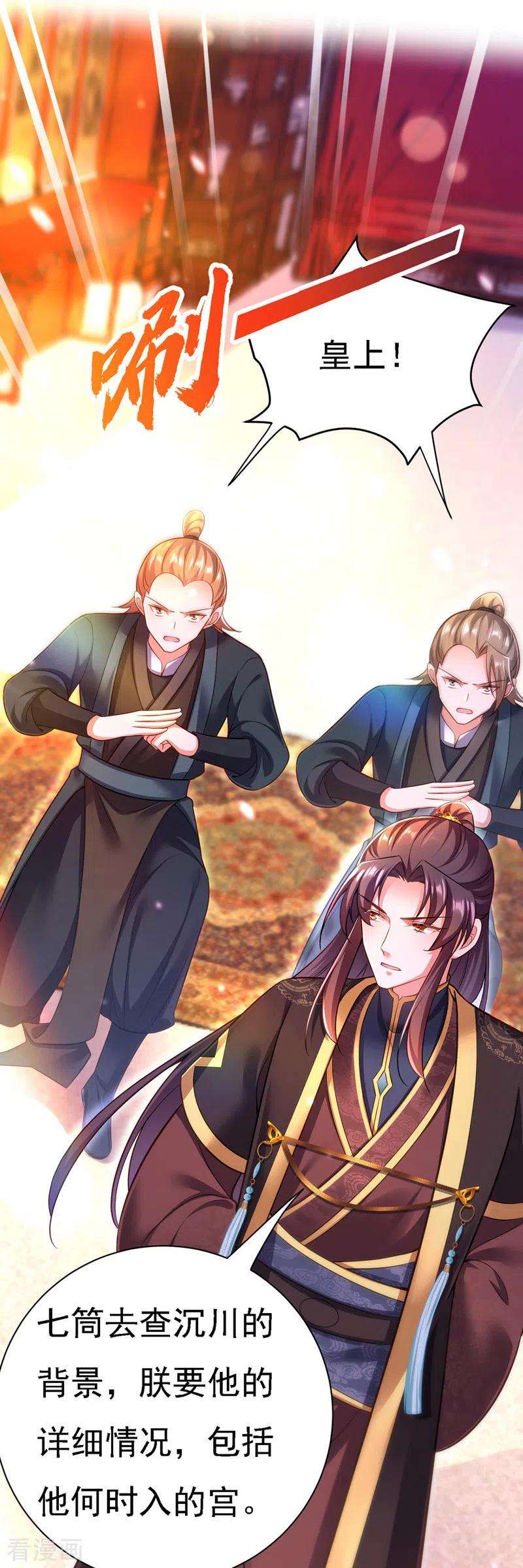 我在后宫当大佬40话 治疗方案