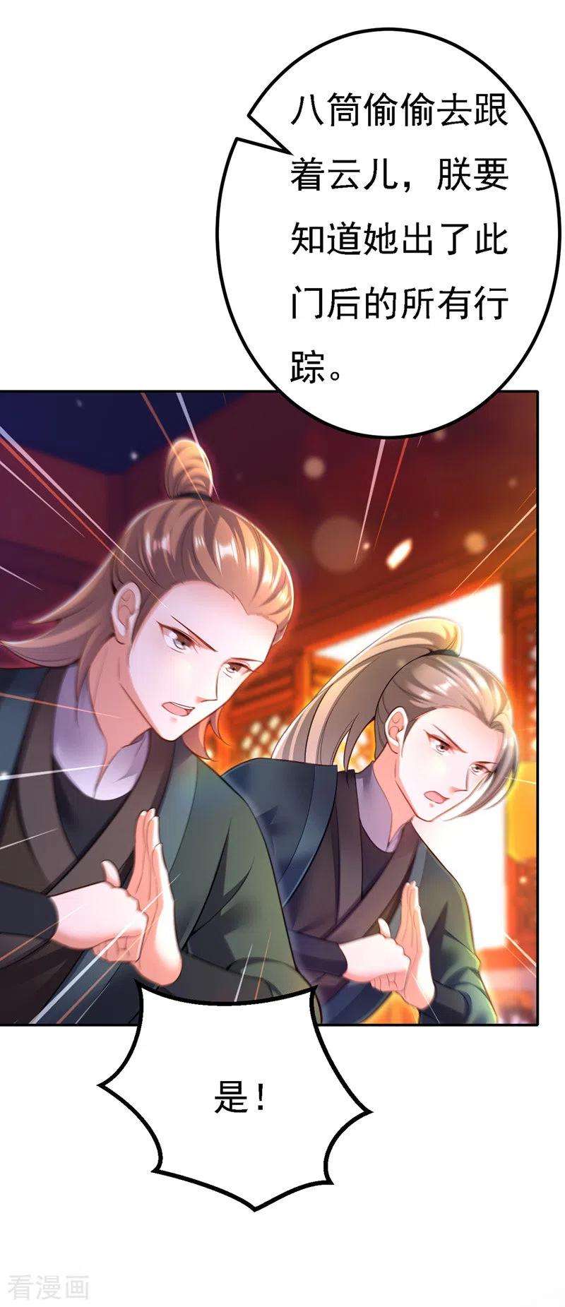 我在后宫当大佬40话 治疗方案