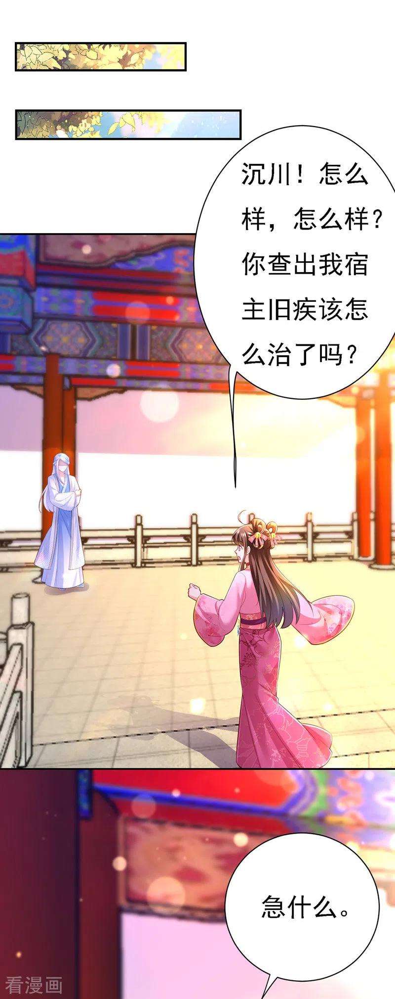 我在后宫当大佬40话 治疗方案