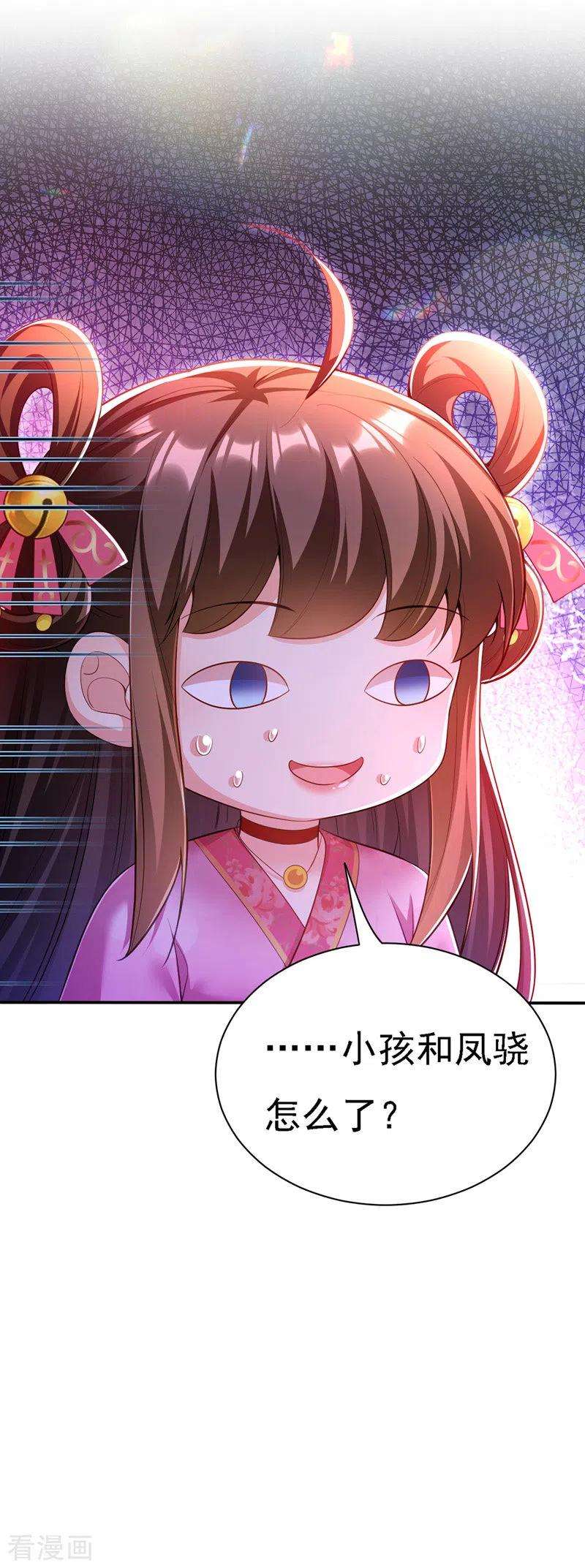 我在后宫当大佬41话 知道真相