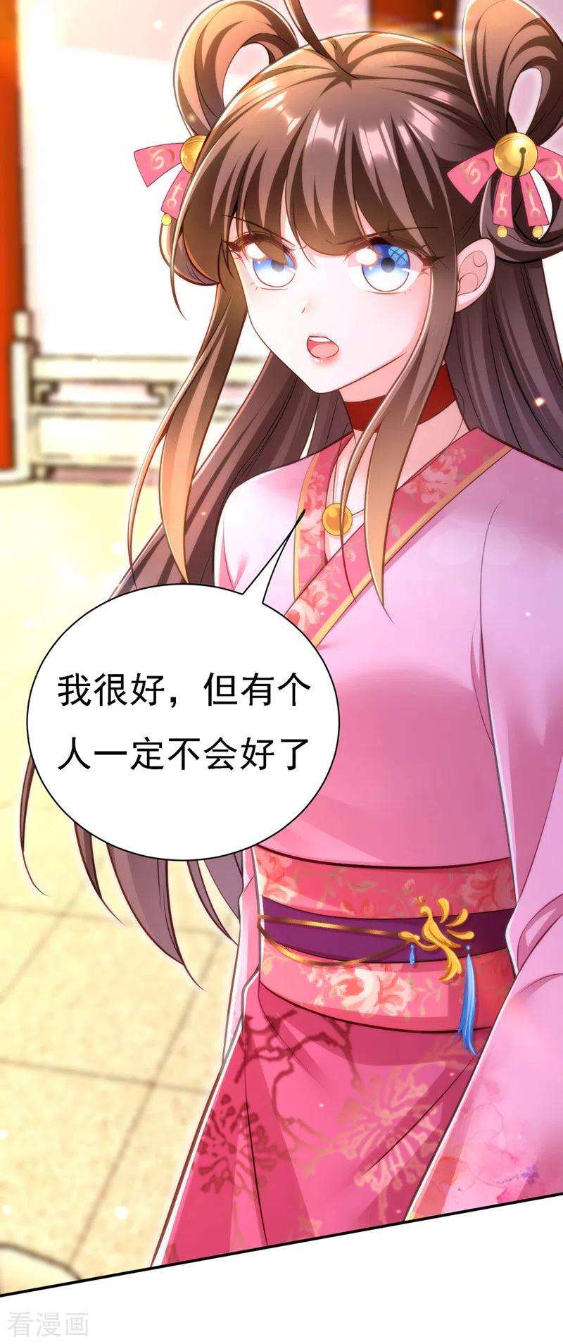 我在后宫当大佬41话 知道真相