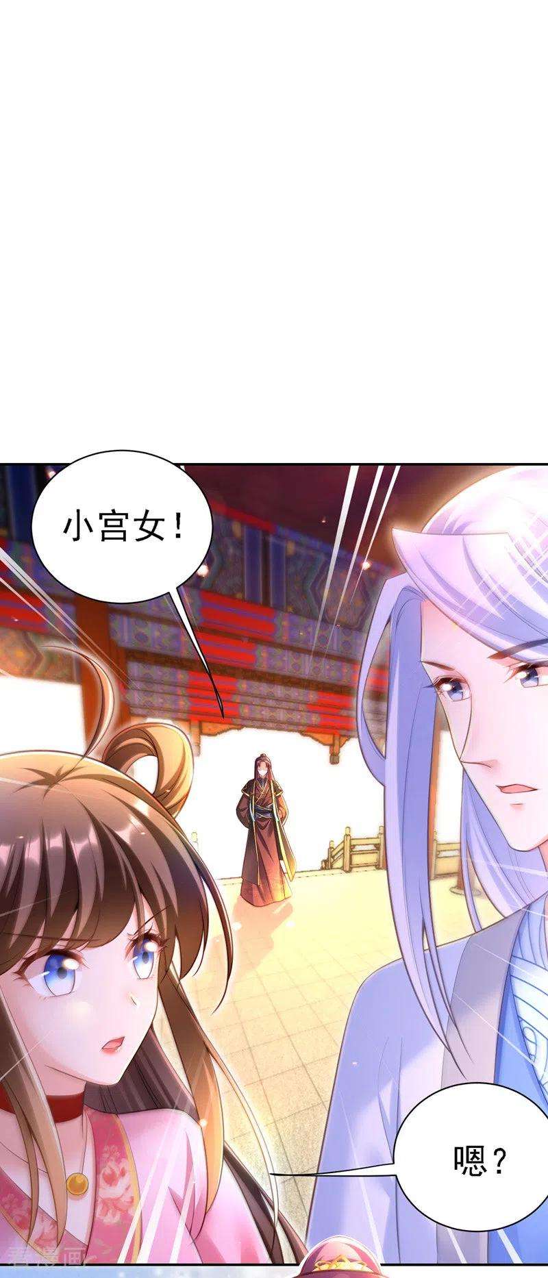 我在后宫当大佬41话 知道真相