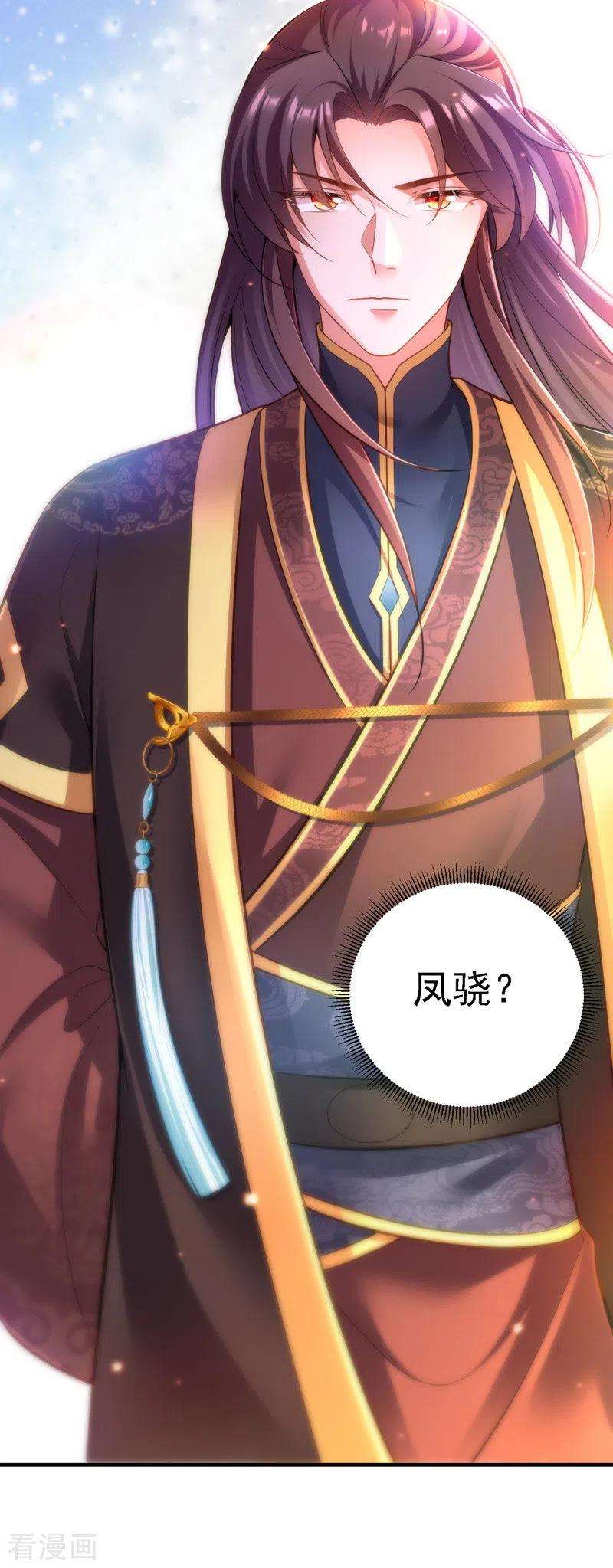 我在后宫当大佬41话 知道真相