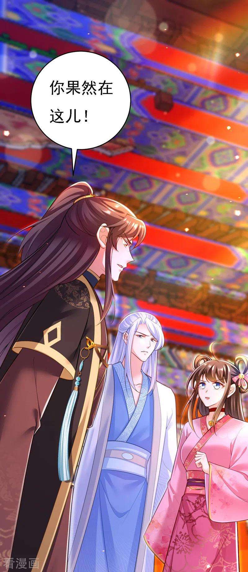 我在后宫当大佬41话 知道真相