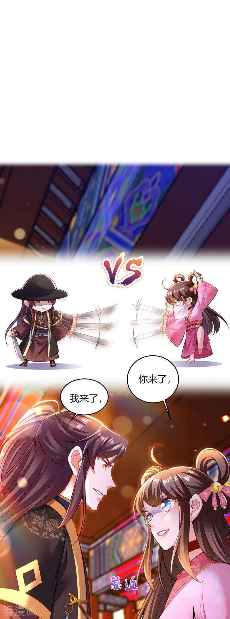 我在后宫当大佬41话 知道真相