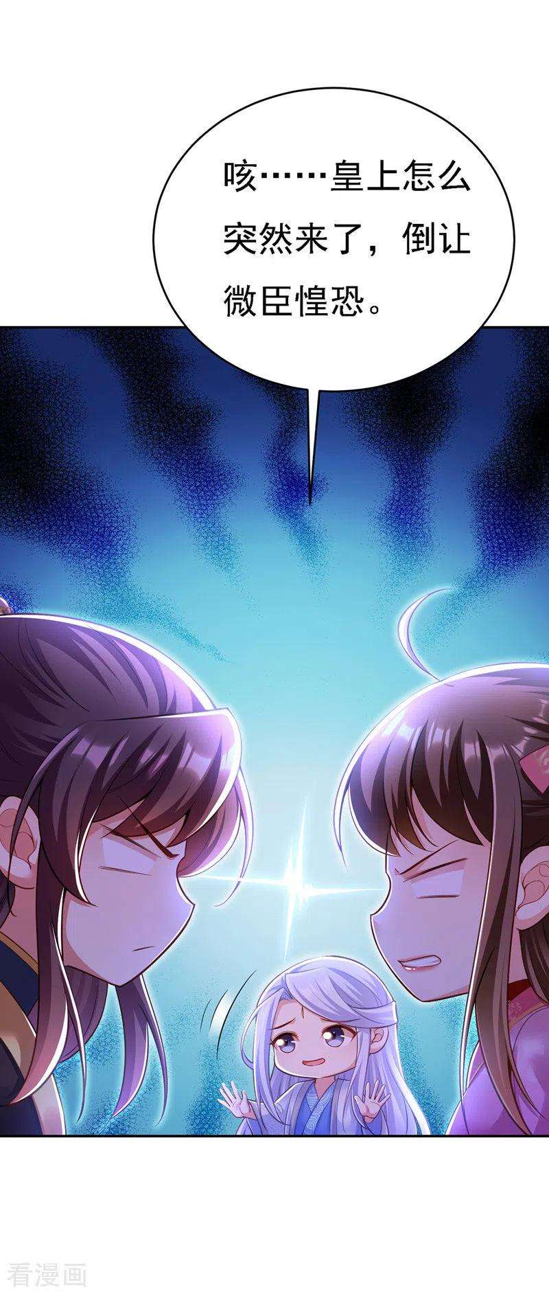 我在后宫当大佬41话 知道真相