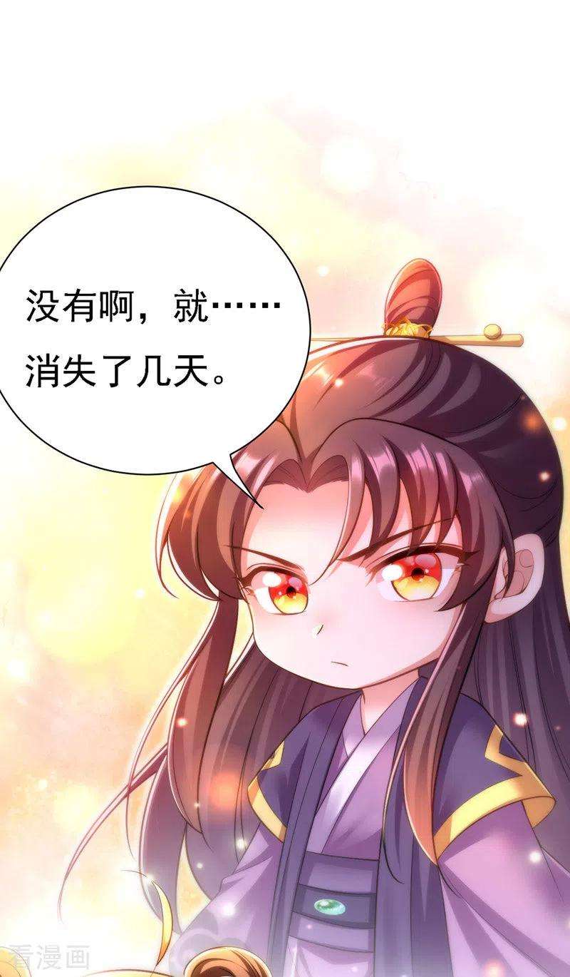 我在后宫当大佬41话 知道真相