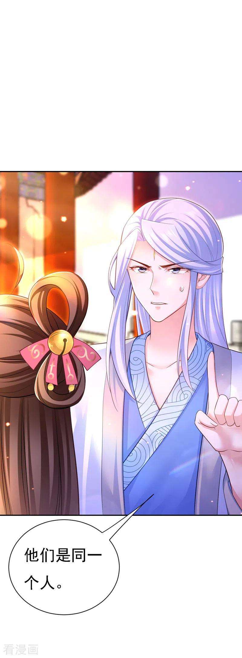 我在后宫当大佬41话 知道真相