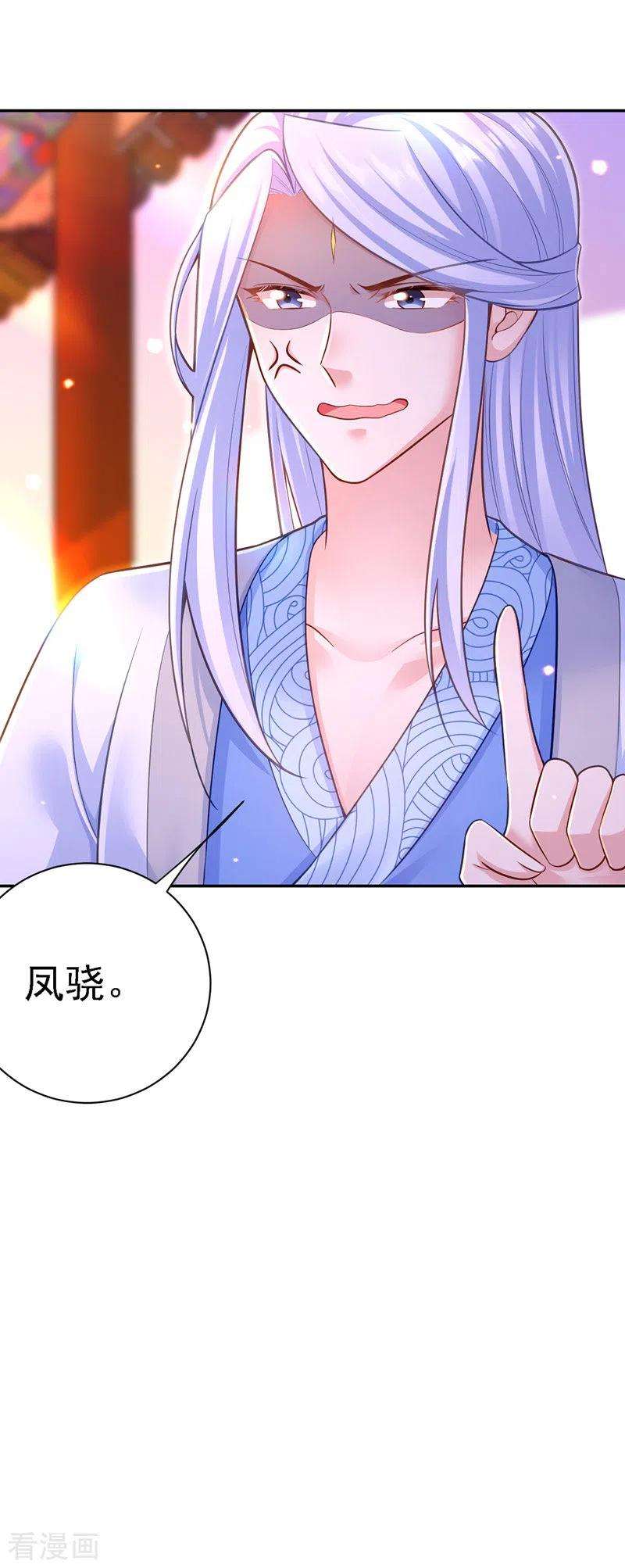 我在后宫当大佬41话 知道真相