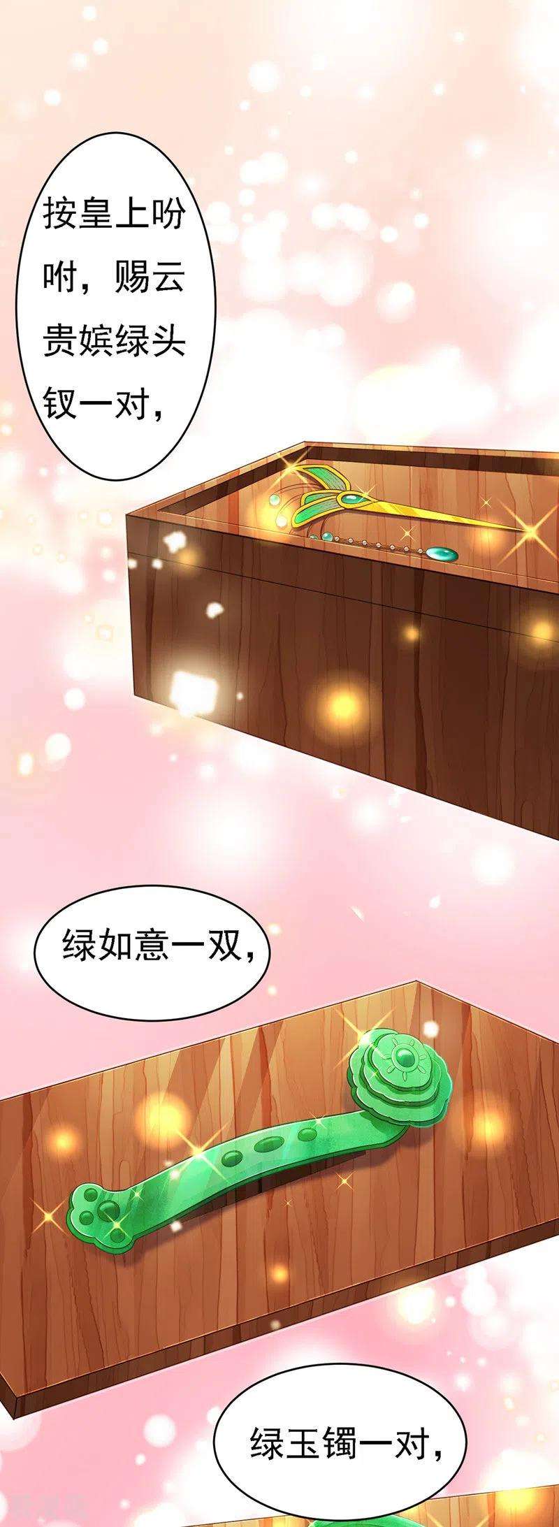 我在后宫当大佬42话 喜提云贵嫔