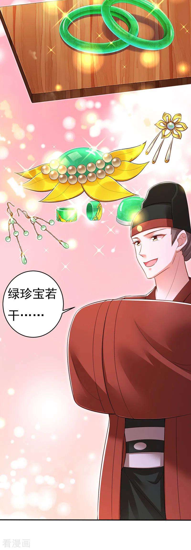 我在后宫当大佬42话 喜提云贵嫔