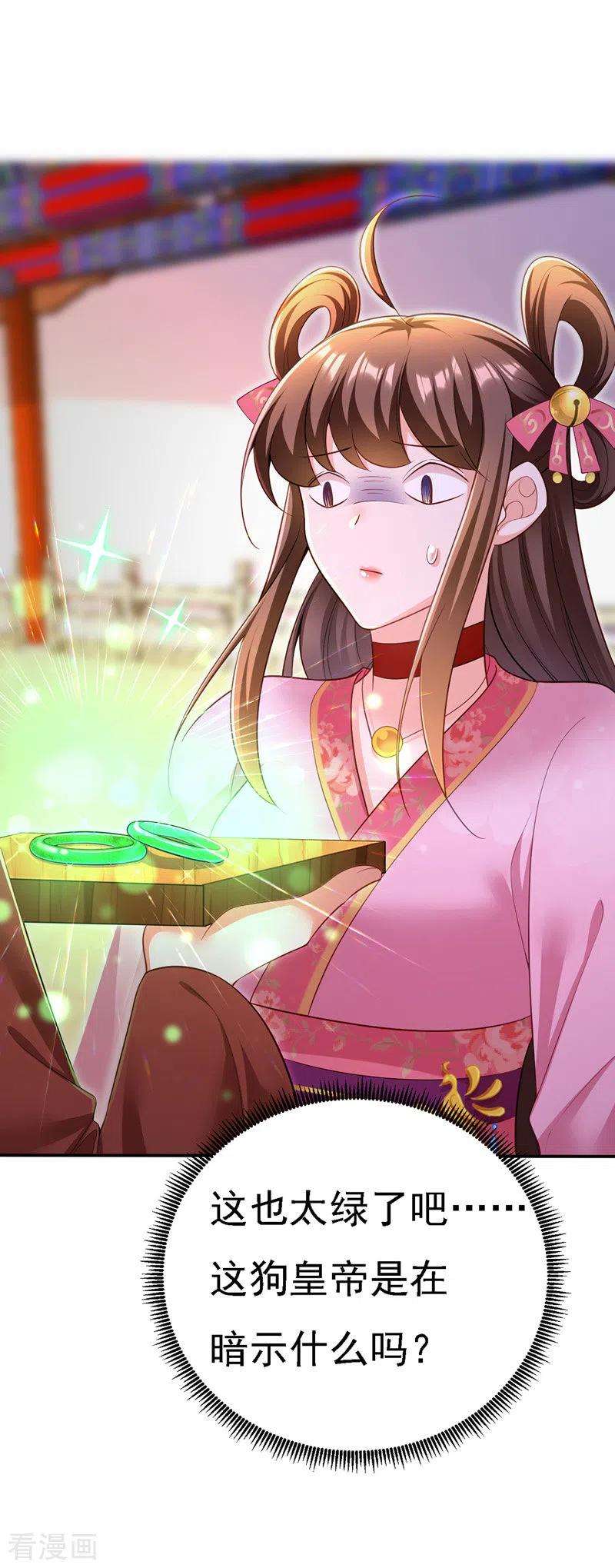 我在后宫当大佬42话 喜提云贵嫔