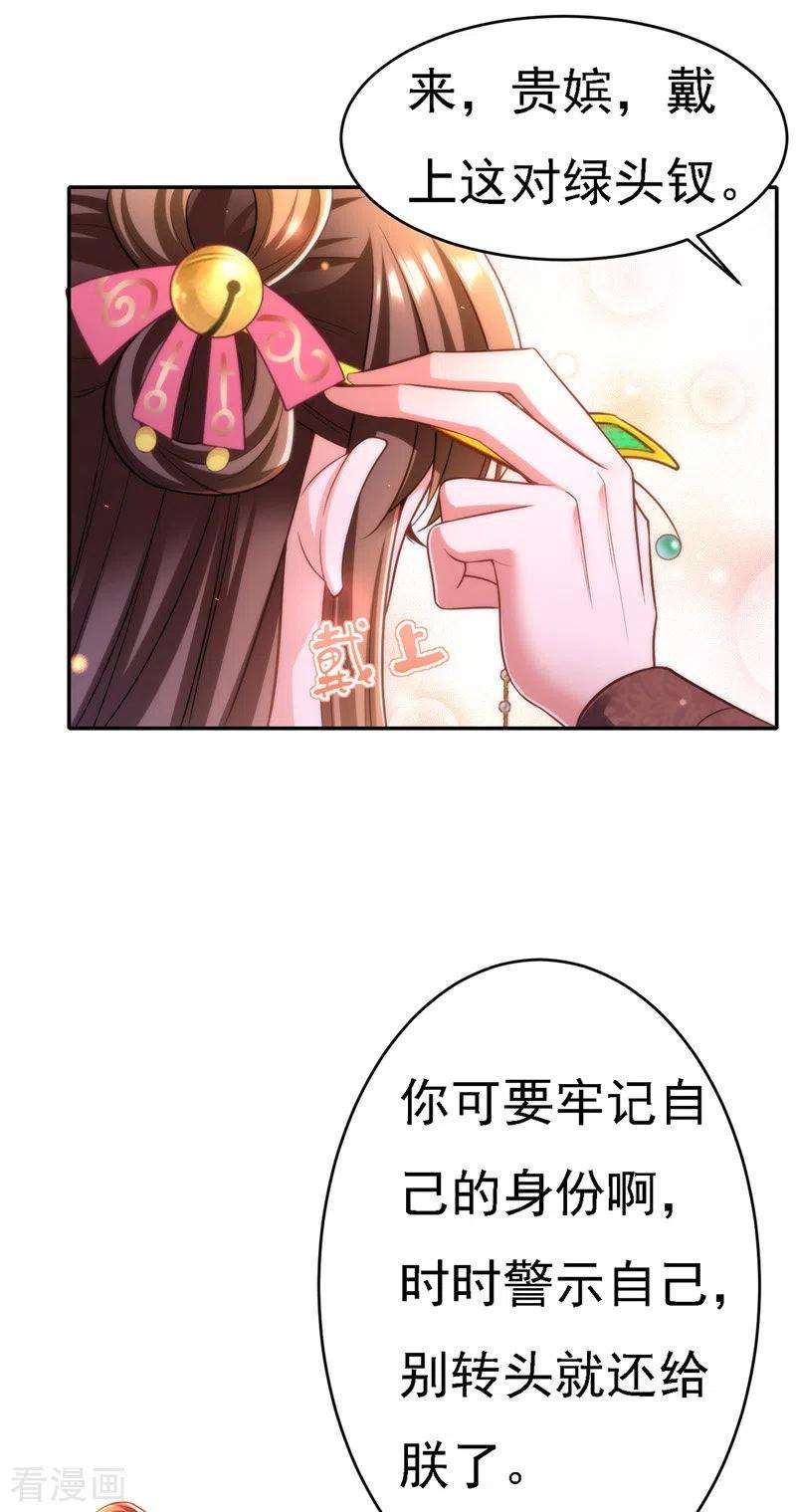 我在后宫当大佬42话 喜提云贵嫔