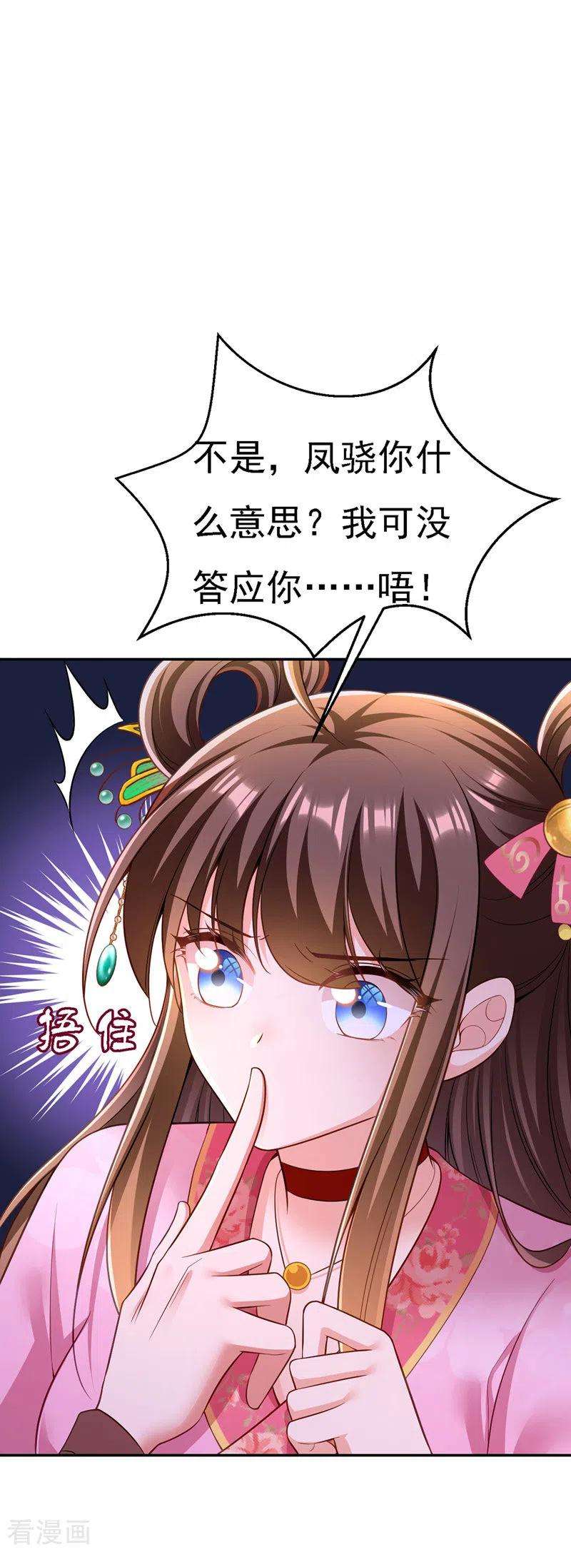 我在后宫当大佬42话 喜提云贵嫔