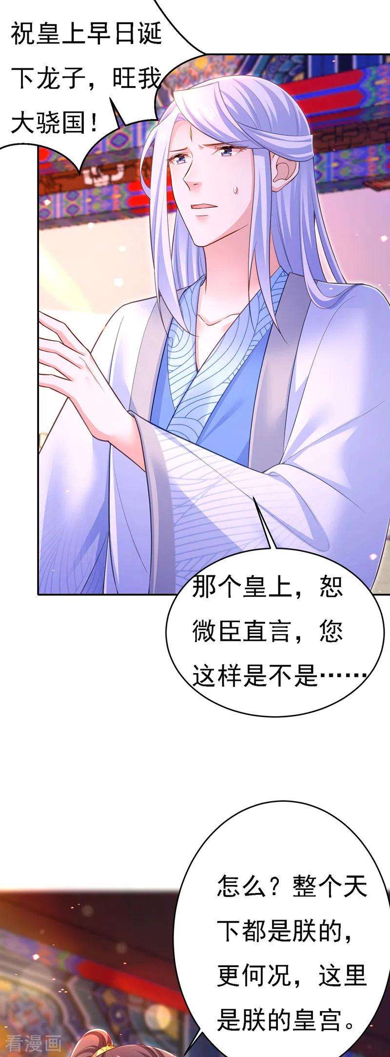 我在后宫当大佬42话 喜提云贵嫔