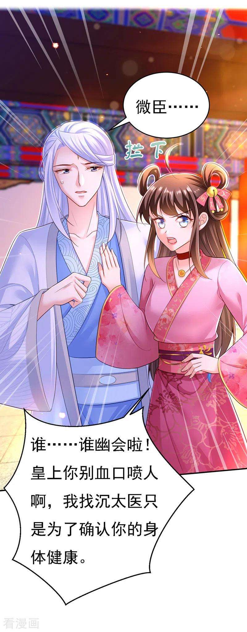 我在后宫当大佬42话 喜提云贵嫔