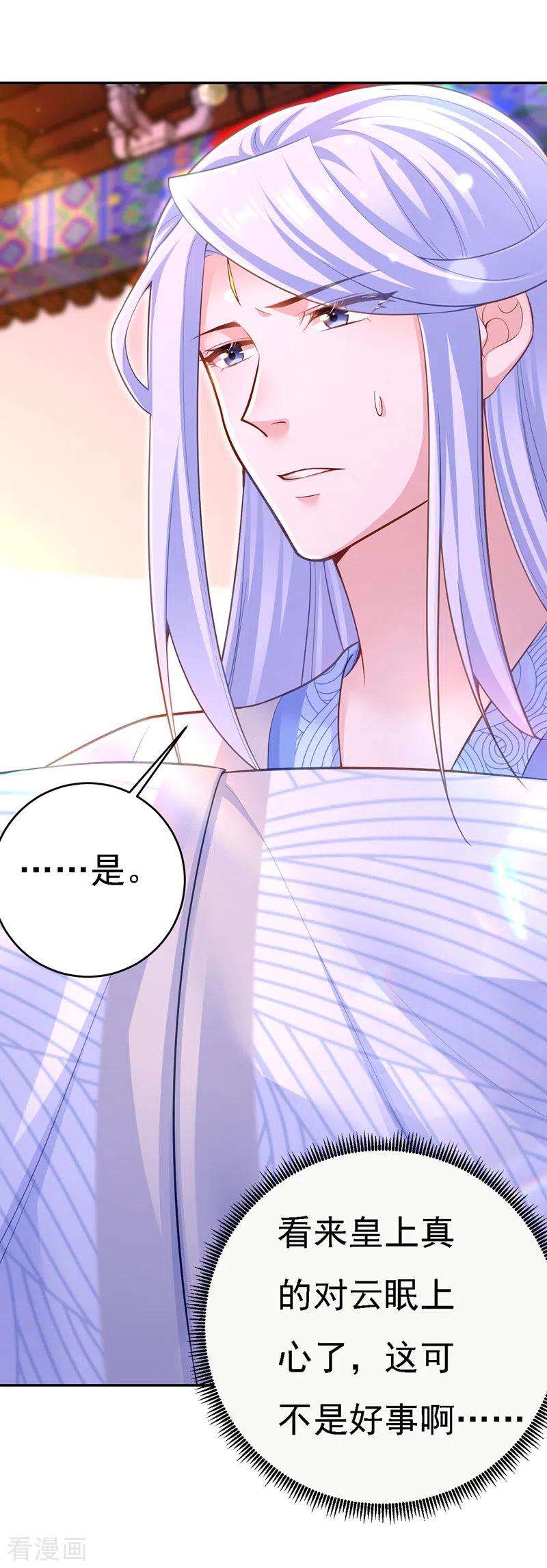 我在后宫当大佬42话 喜提云贵嫔
