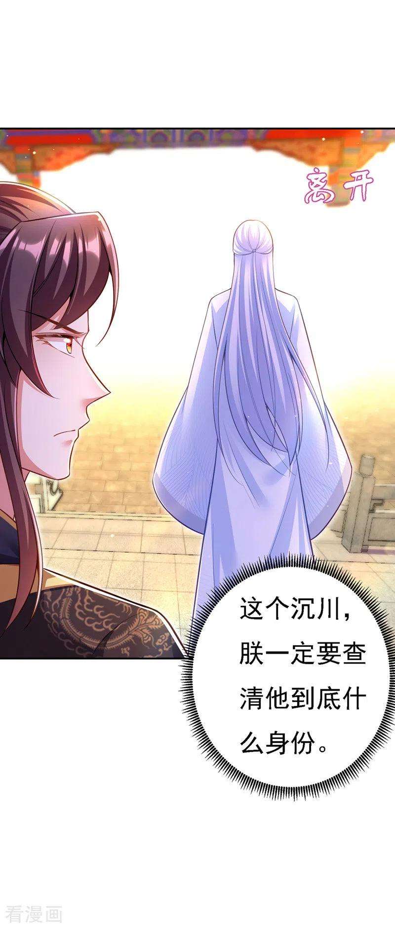 我在后宫当大佬42话 喜提云贵嫔