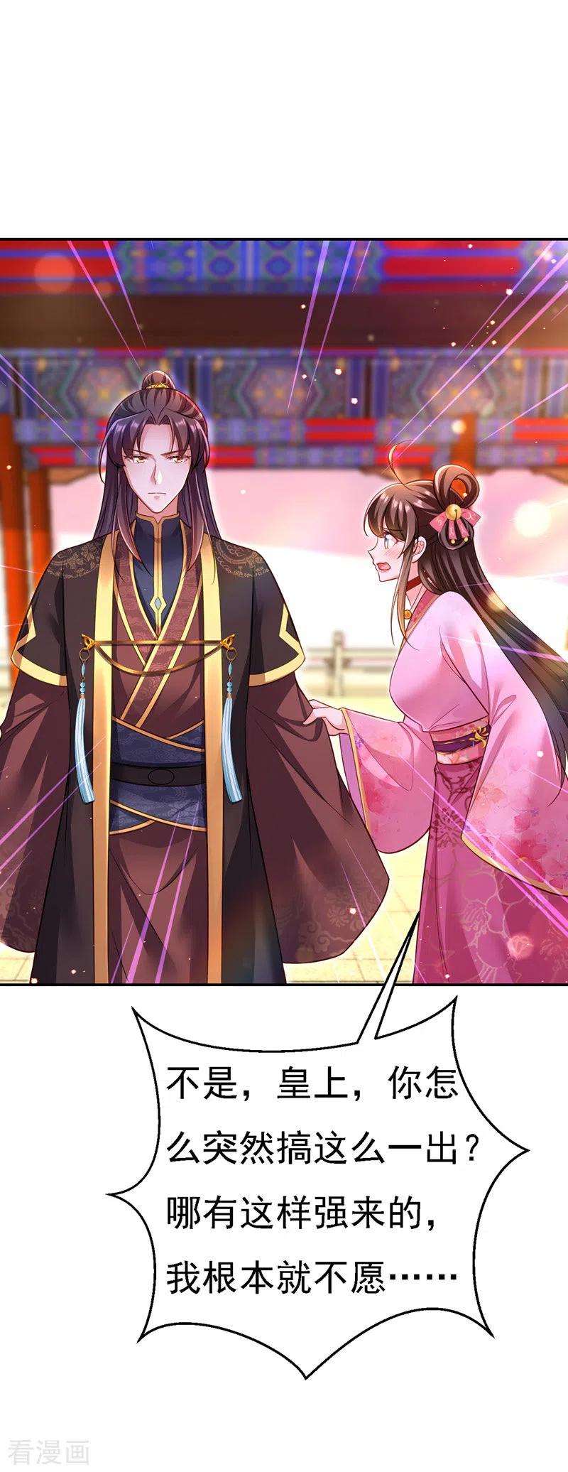 我在后宫当大佬42话 喜提云贵嫔