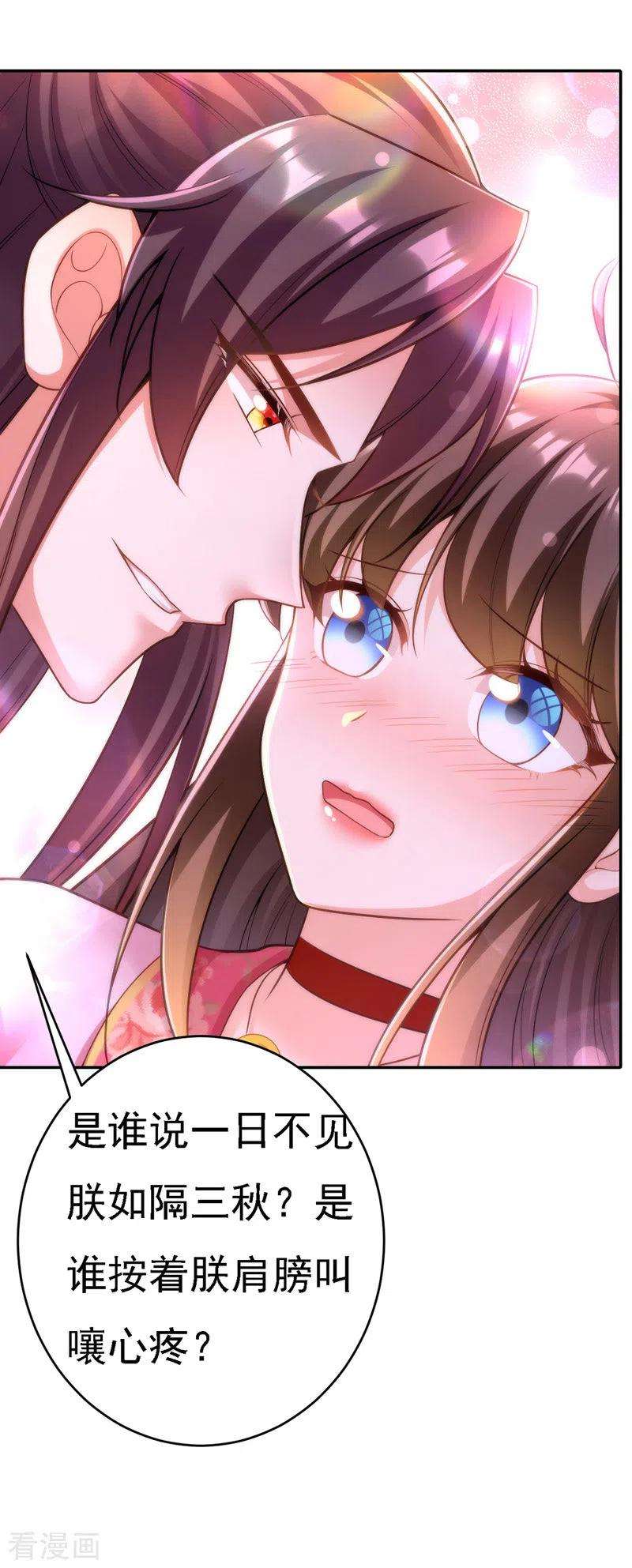 我在后宫当大佬42话 喜提云贵嫔