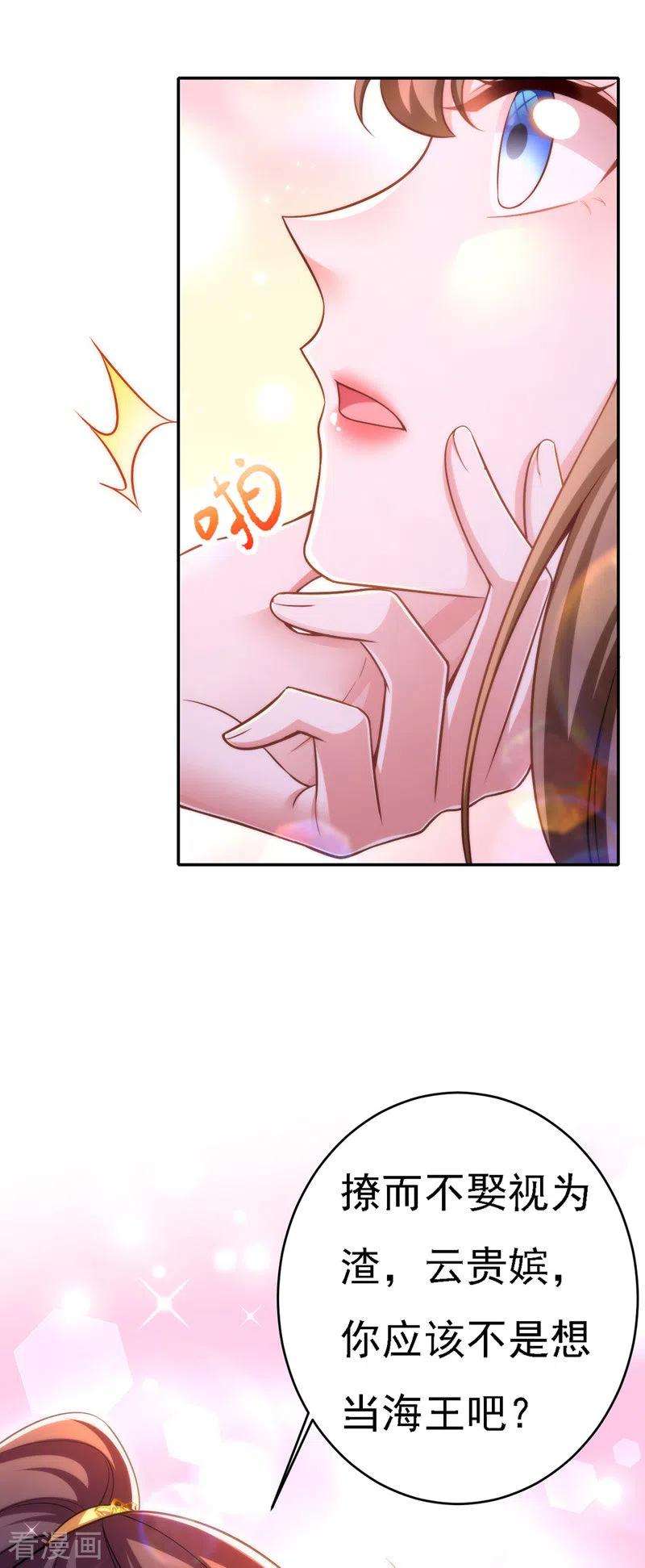 我在后宫当大佬42话 喜提云贵嫔