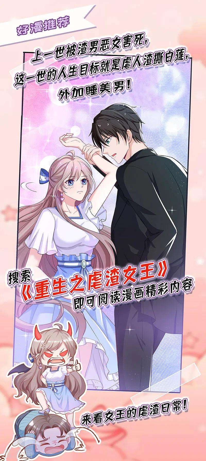 我在后宫当大佬42话 喜提云贵嫔