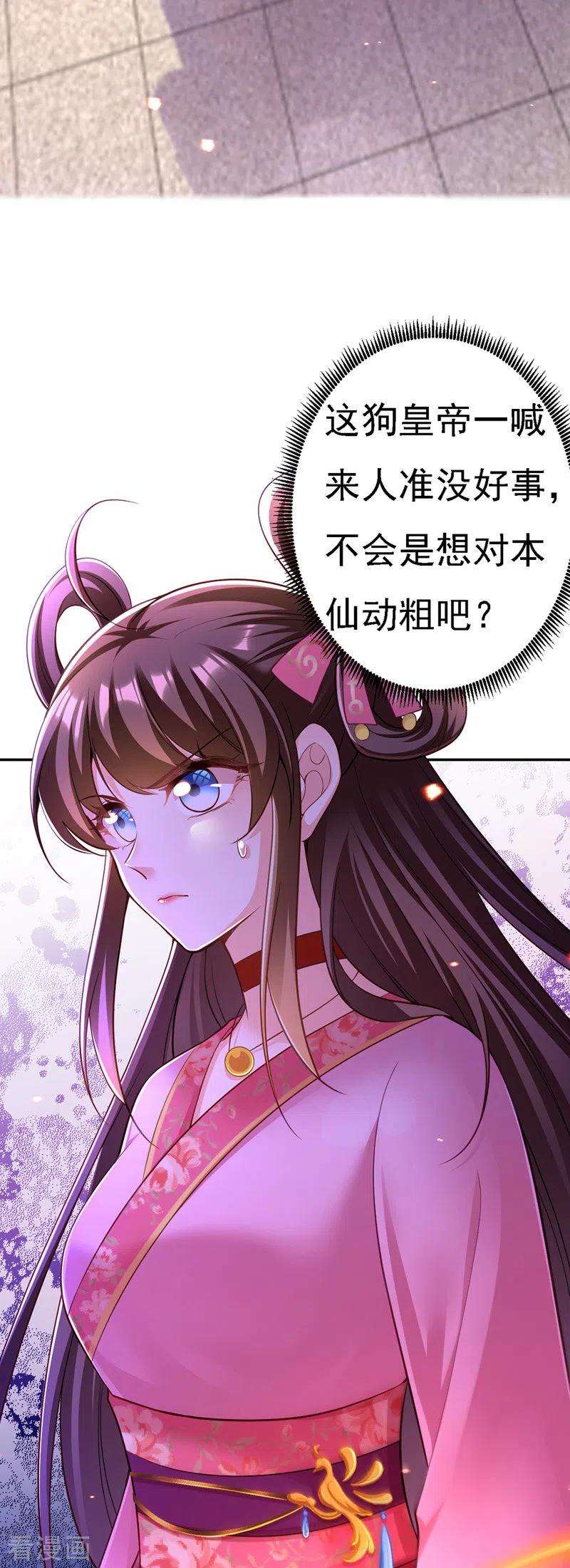 我在后宫当大佬42话 喜提云贵嫔