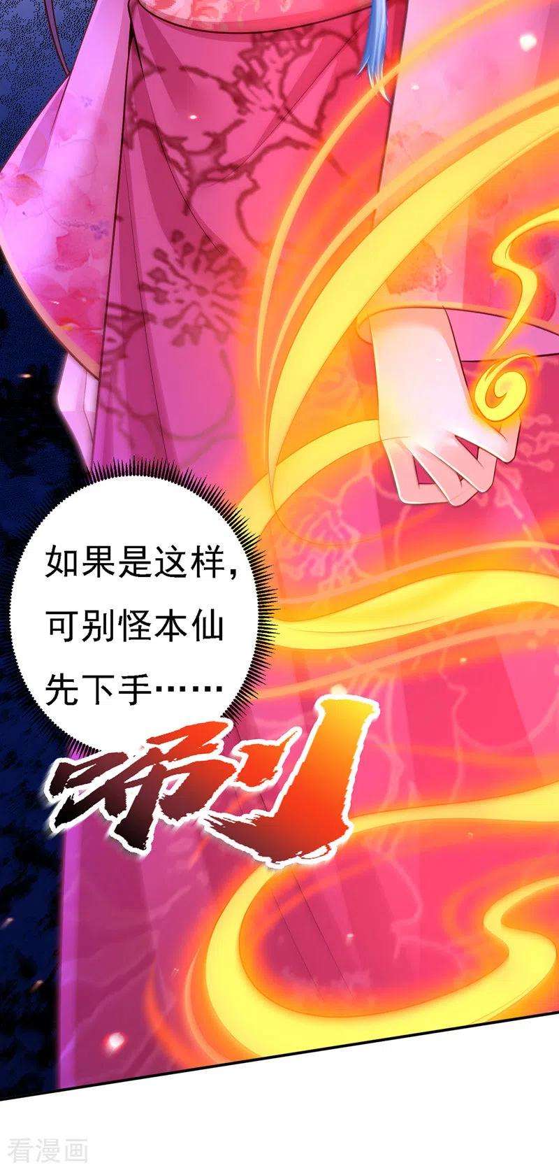 我在后宫当大佬42话 喜提云贵嫔