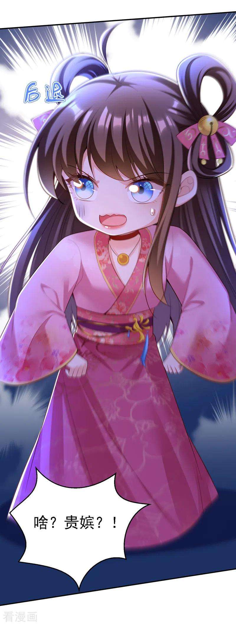 我在后宫当大佬42话 喜提云贵嫔