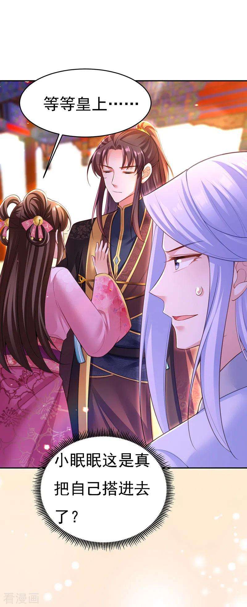 我在后宫当大佬42话 喜提云贵嫔