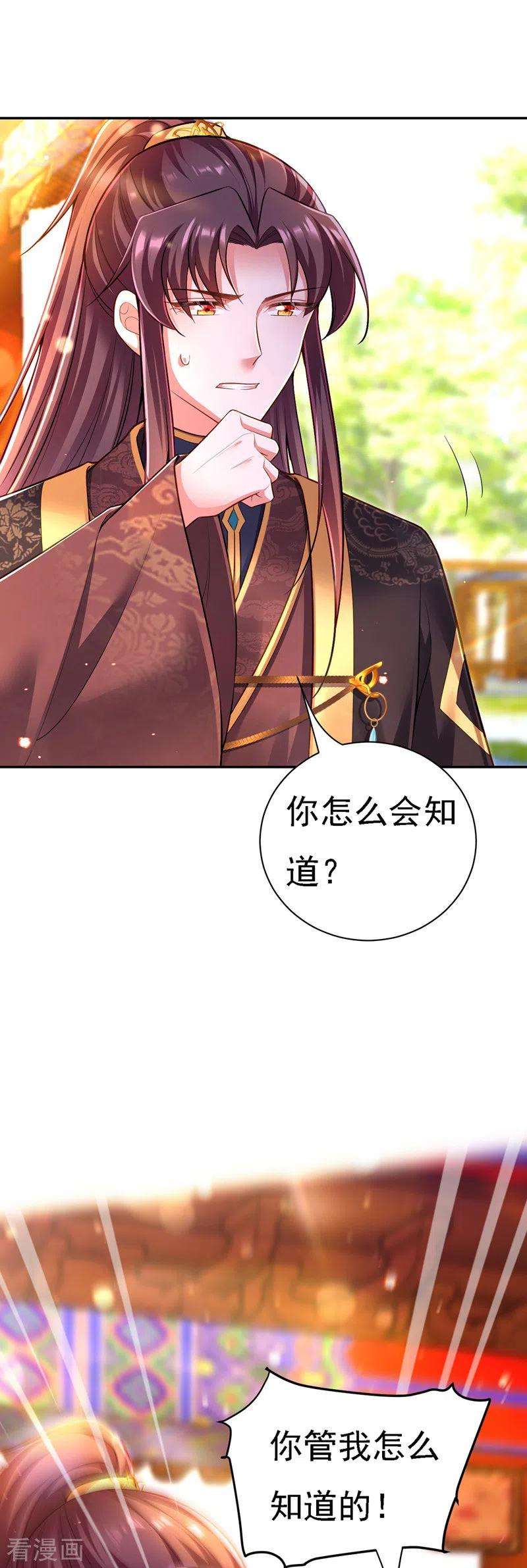 我在后宫当大佬43话 表达心意