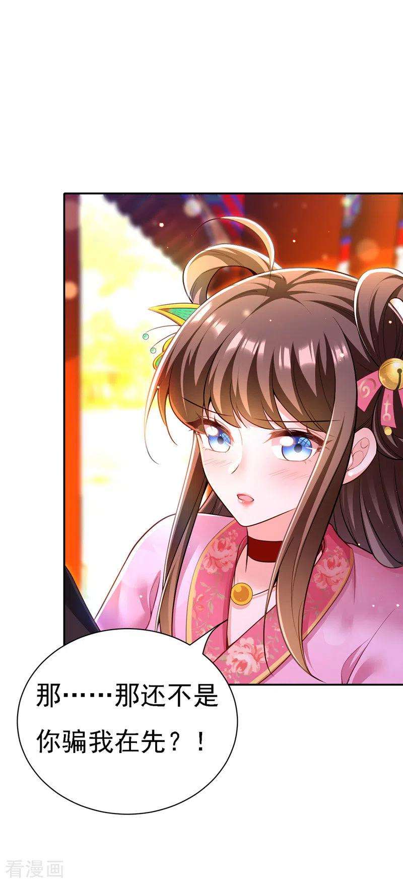 我在后宫当大佬43话 表达心意