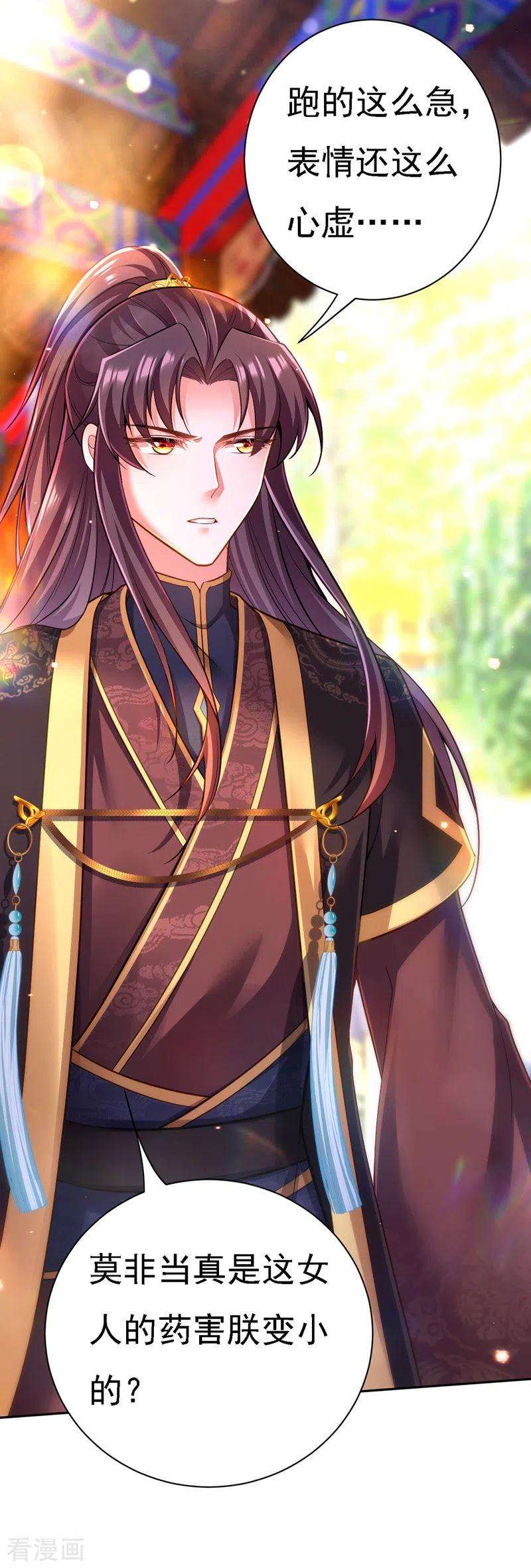 我在后宫当大佬43话 表达心意