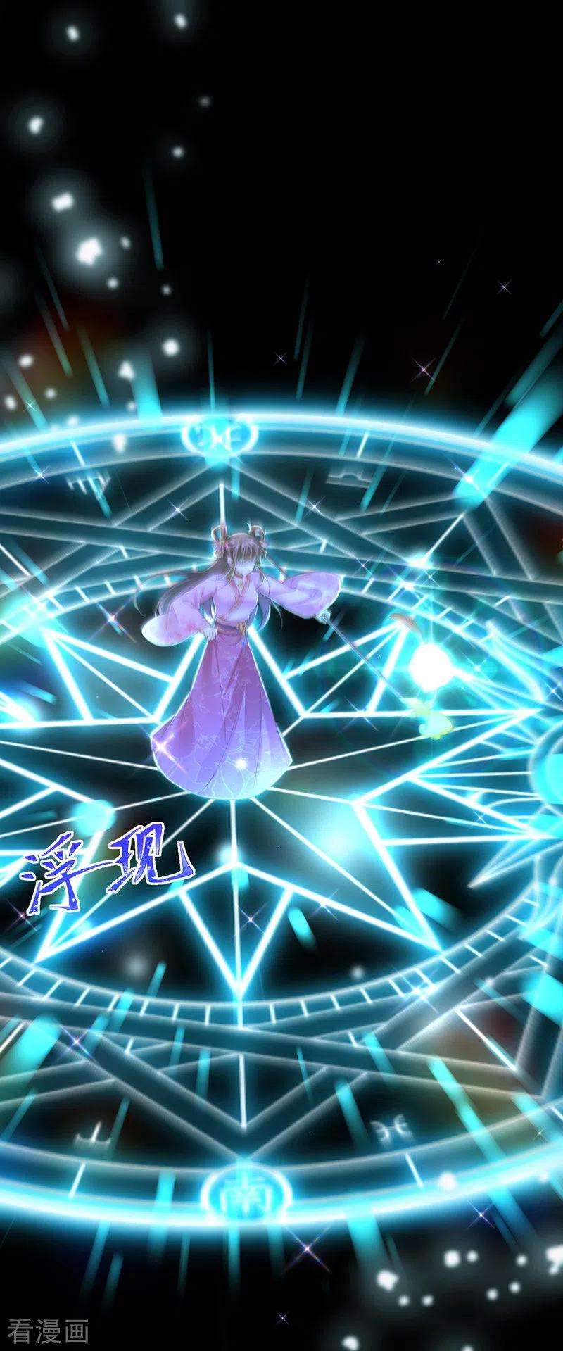 我在后宫当大佬44话 召唤仙友