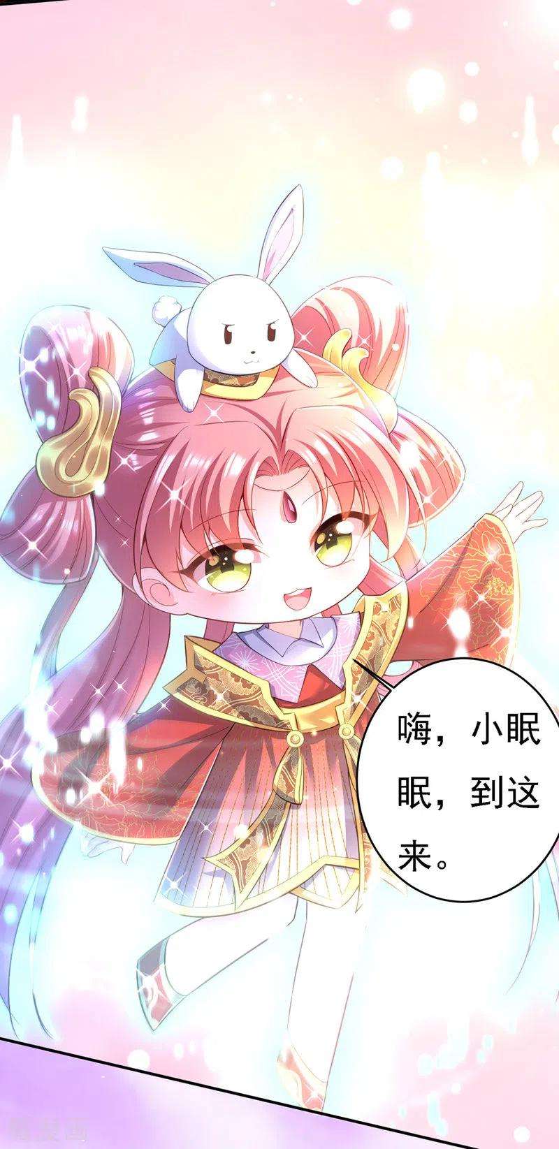 我在后宫当大佬44话 召唤仙友