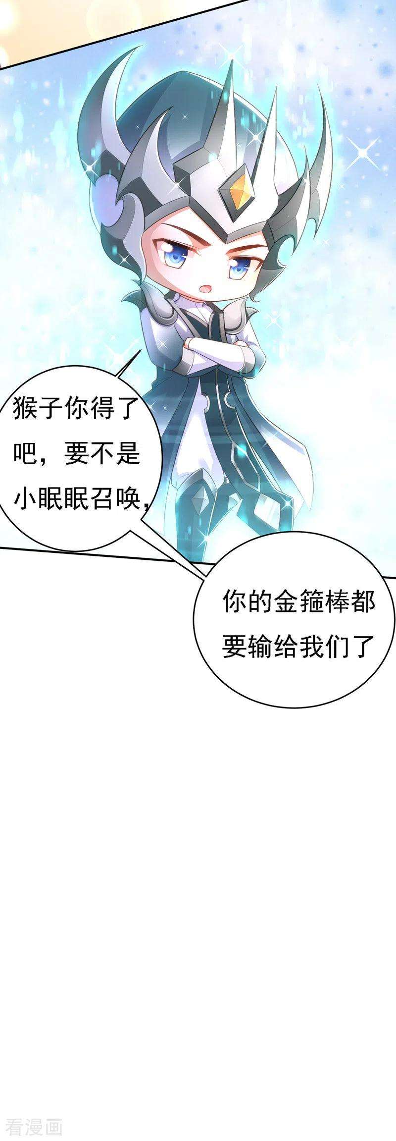 我在后宫当大佬44话 召唤仙友