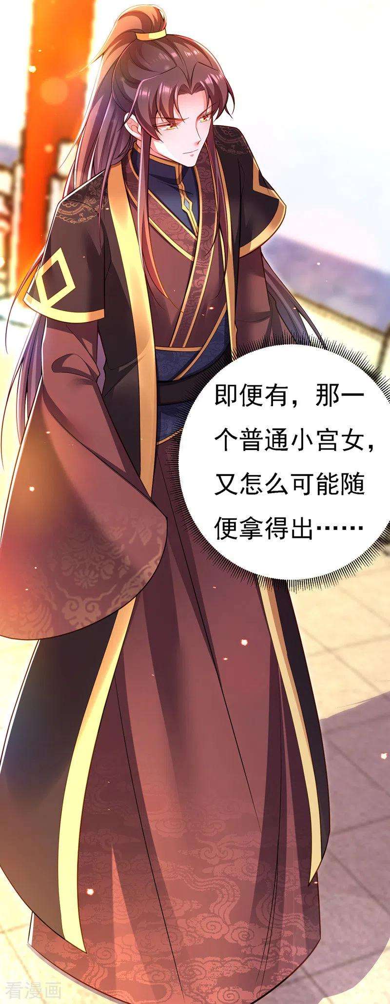 我在后宫当大佬44话 召唤仙友